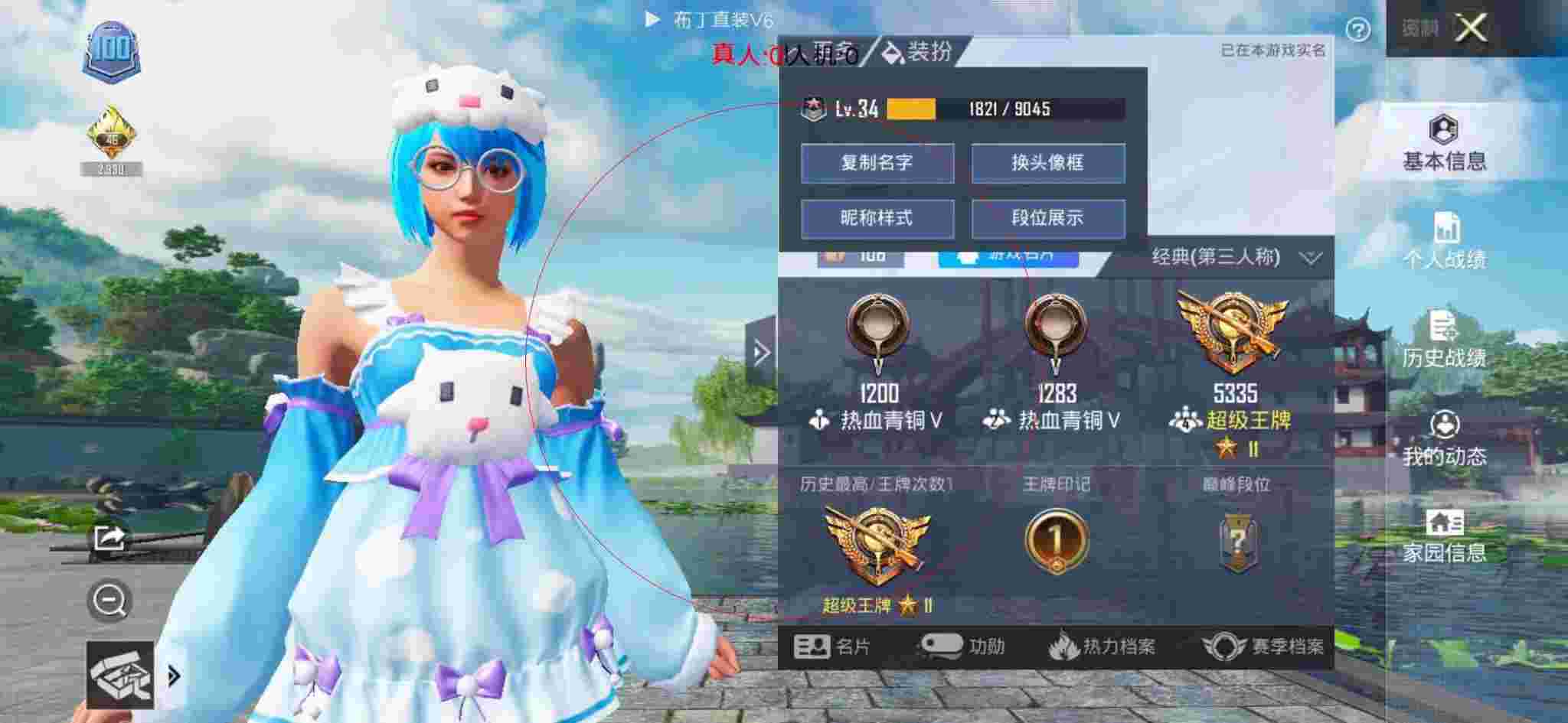 和平精英布丁直装透视 - 和平精英不带外挂的视角辅助预览图